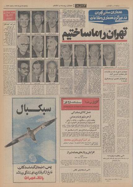 پرونده:Ettelaat13520724.pdf