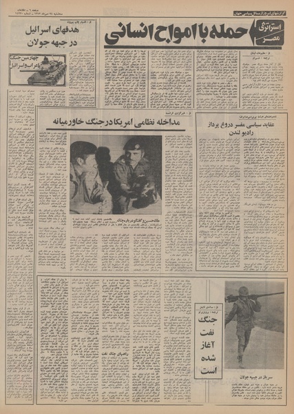 پرونده:Ettelaat13520724.pdf