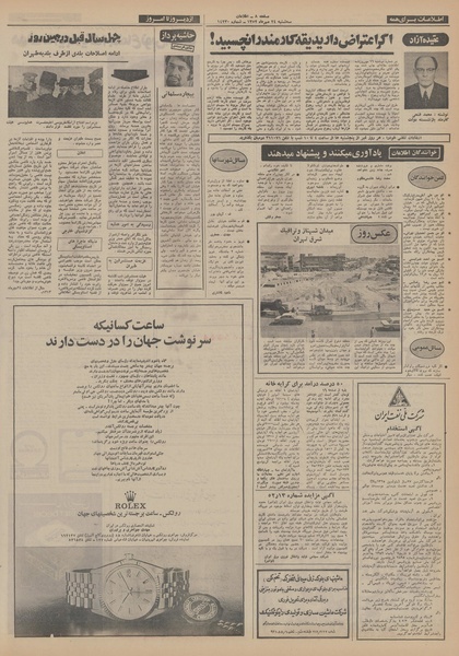 پرونده:Ettelaat13520724.pdf