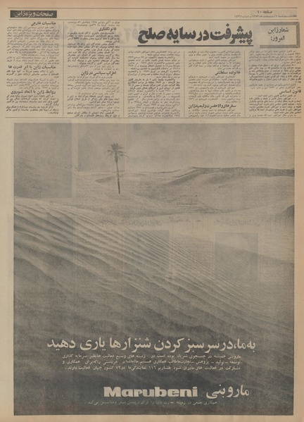 پرونده:Ettelaat13530209.pdf