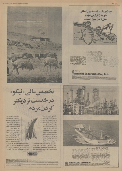 پرونده:Ettelaat13530209.pdf