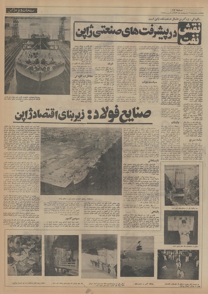 پرونده:Ettelaat13530209.pdf