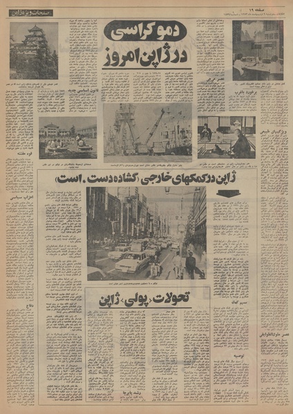 پرونده:Ettelaat13530209.pdf