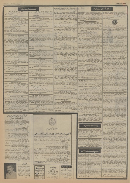 پرونده:Ettelaat13530209.pdf