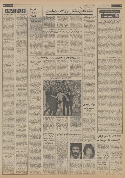 پرونده:Ettelaat13530209.pdf