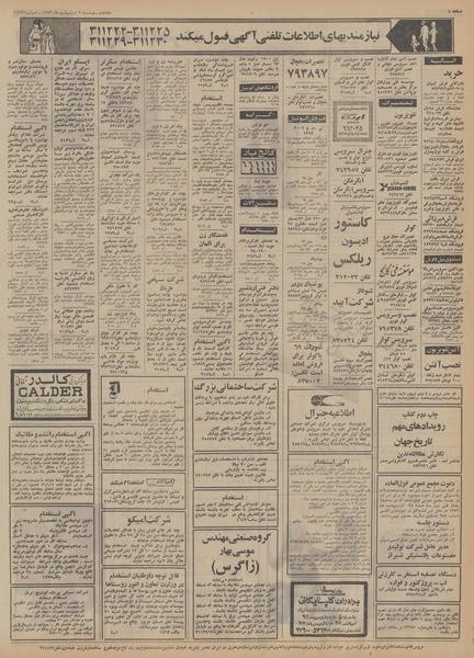 پرونده:Ettelaat13530209.pdf