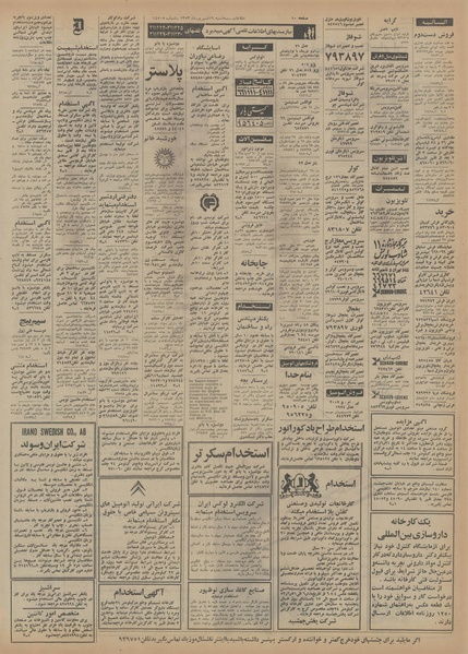 پرونده:Ettelaat13530619.pdf