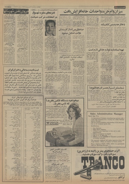 پرونده:Ettelaat13530619.pdf