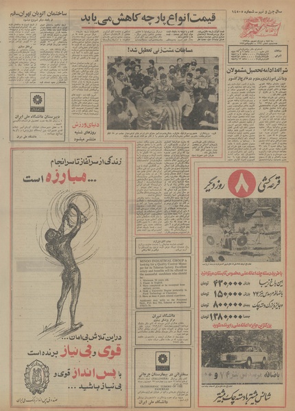 پرونده:Ettelaat13530619.pdf