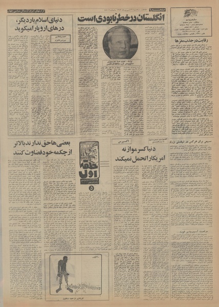 پرونده:Ettelaat13530619.pdf