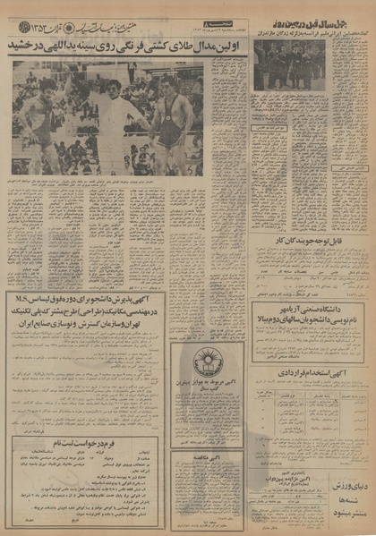 پرونده:Ettelaat13530619.pdf