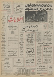 → صفحهٔ قبلی