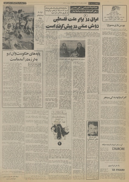 پرونده:Ettelaat13531015.pdf