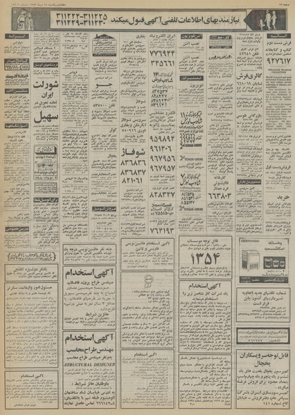 پرونده:Ettelaat13531015.pdf