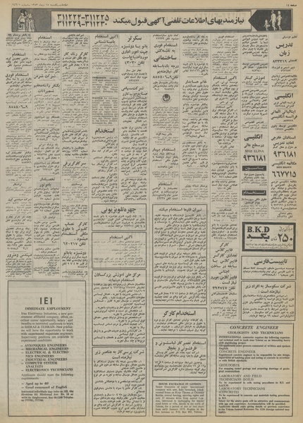 پرونده:Ettelaat13531015.pdf