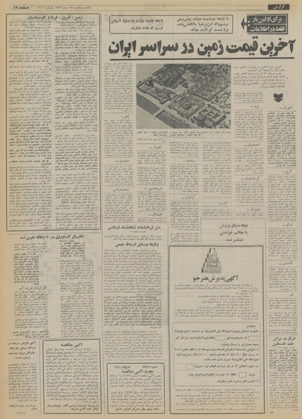 پرونده:Ettelaat13531015.pdf