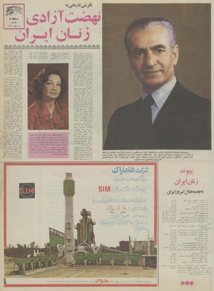 پرونده:Ettelaat13531015.pdf