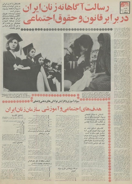 پرونده:Ettelaat13531015.pdf