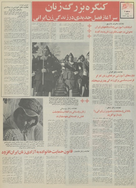 پرونده:Ettelaat13531015.pdf