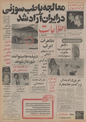 Ettelaat13550712.pdf