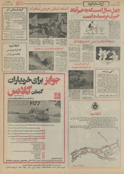 پرونده:Ettelaat13550910.pdf