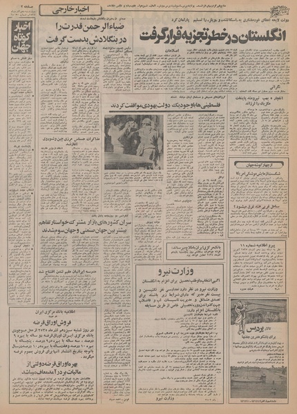 پرونده:Ettelaat13550910.pdf