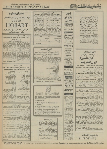 پرونده:Ettelaat13550910.pdf