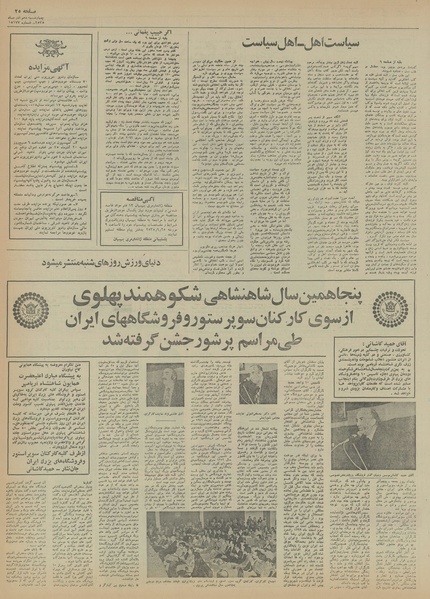 پرونده:Ettelaat13550910.pdf