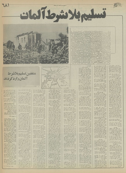 پرونده:Ettelaat13550910.pdf