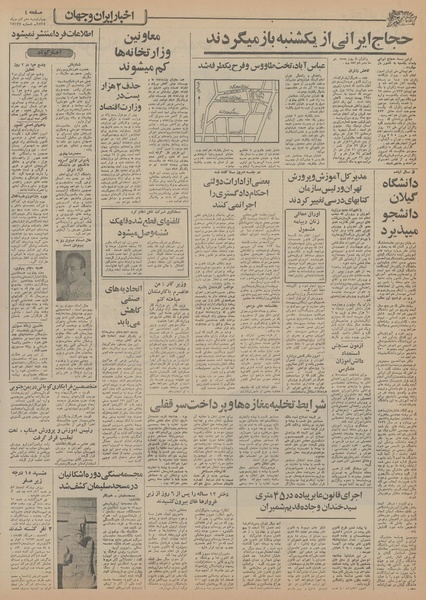 پرونده:Ettelaat13550910.pdf