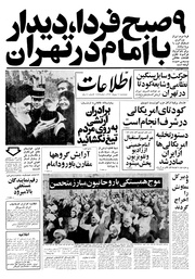 → صفحهٔ قبلی