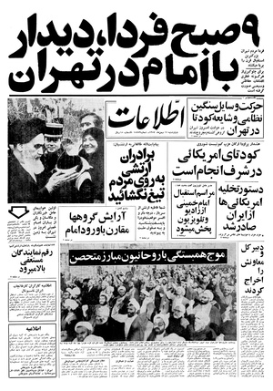 Ettelaat13571111.pdf