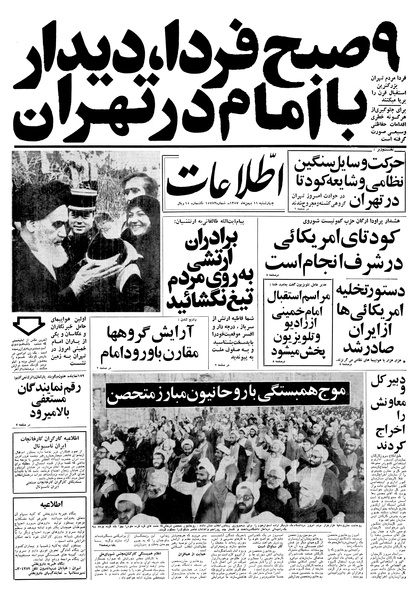 پرونده:Ettelaat13571111.pdf