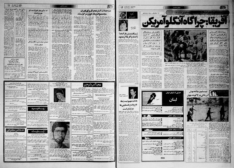 پرونده:Ettelaat13600324.pdf