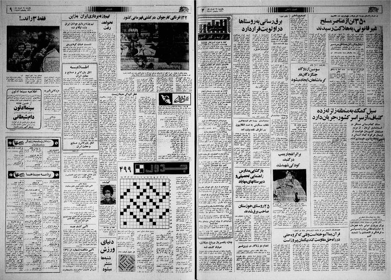 پرونده:Ettelaat13600324.pdf