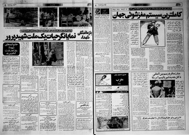 پرونده:Ettelaat13600324.pdf