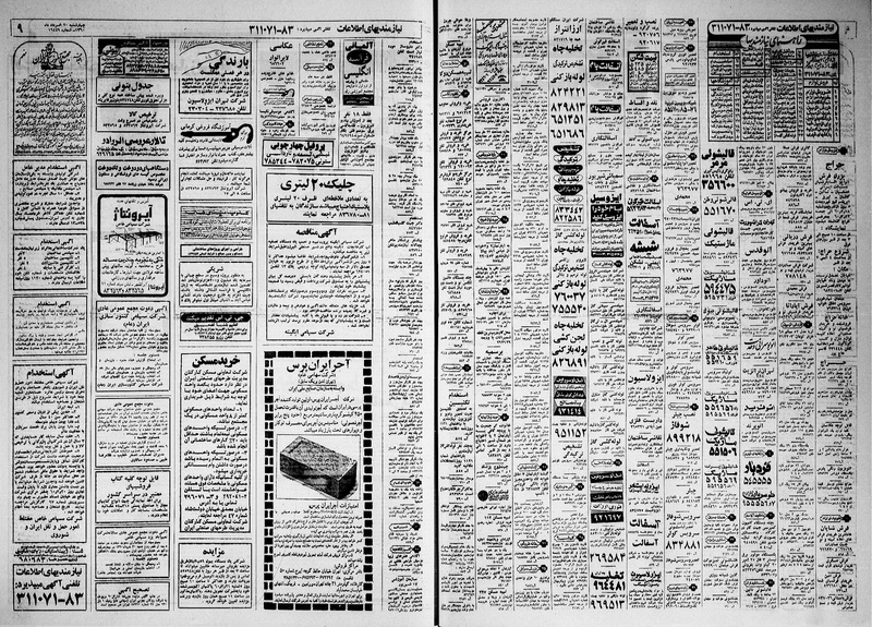 پرونده:Ettelaat13600324.pdf