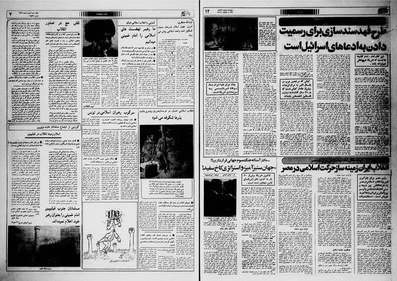 پرونده:Ettelaat13600804.pdf