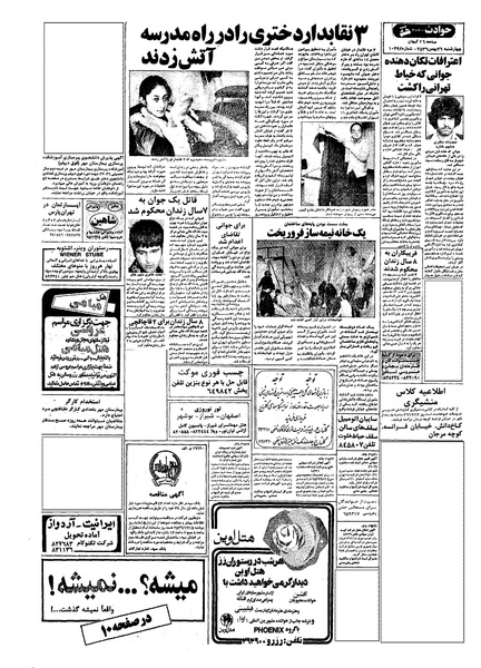 پرونده:Kayhan561126.pdf