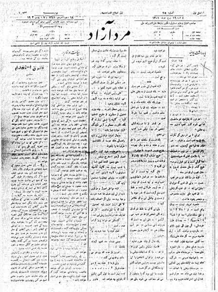 پرونده:MardAzad011216.pdf