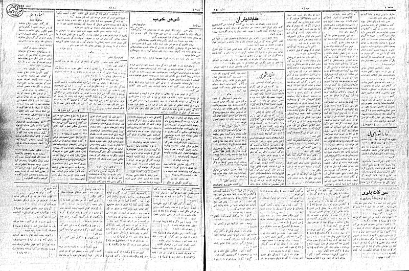 پرونده:MardAzad011216.pdf