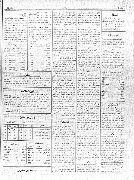 پرونده:MardAzad011216.pdf