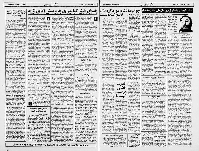 پرونده:Mardom13580730.pdf