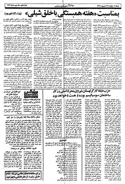 پرونده:Mardom13590613.pdf