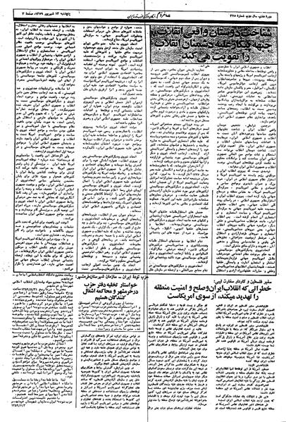 پرونده:Mardom13590613.pdf