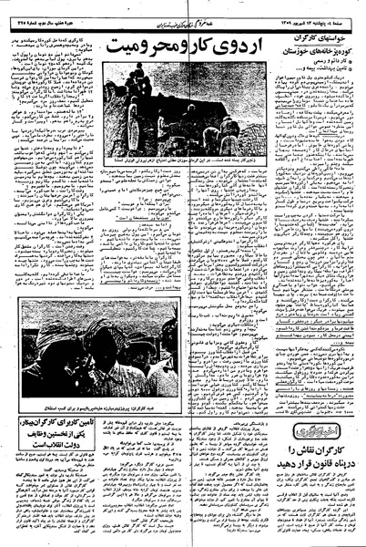 پرونده:Mardom13590613.pdf