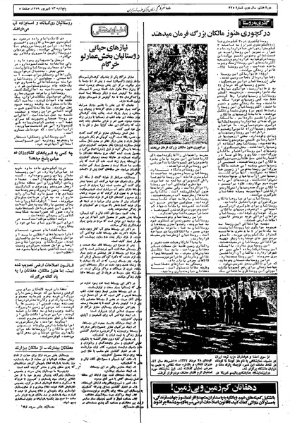 پرونده:Mardom13590613.pdf