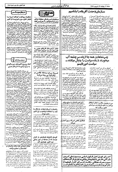 پرونده:Mardom13590613.pdf