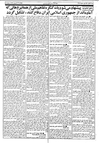 پرونده:Mardom13590613.pdf