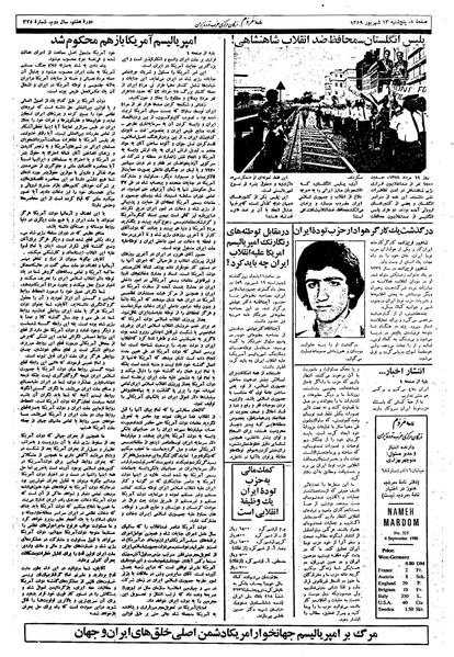 پرونده:Mardom13590613.pdf